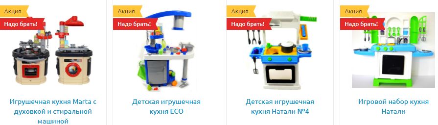 игровые кухни Полесье со скидкой 33% игровые кухни Полесье со скидкой 33%