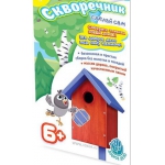 Красивый скворечник с двускатной крышей домиком Красивый скворечник с двускатной крышей домиком