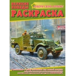 Сборные модели военной техники. Сборные модели военной техники.