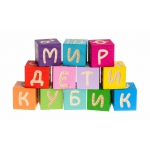 Деревянные кубики с буквами 12 шт. в картонной коробке Деревянные кубики с буквами 12 шт. в картонной коробке